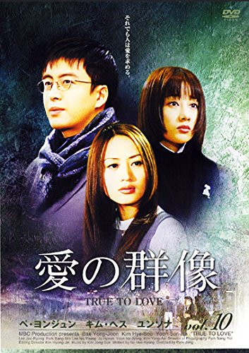 ご来店ありがとうございます。昭和・平成のCD、DVD、家電、音響機器など希少な商品も多数そろえています。レコード、楽器の取り扱いはございません。掲載していない商品もお探しいたします。映像商品にはタイトル最後に[DVD]、[Blu-ray]と表記しています。表記ないものはCDとなります。お気軽にメールにてお問い合わせください。愛の群像 10(第37話〜第40話) [レンタル落ち]【メーカー名】【メーカー型番】【ブランド名】【商品説明】愛の群像 10(第37話〜第40話) [レンタル落ち]・中古品（ユーズド品）について商品画像はイメージです。中古という特性上、使用に影響ない程度の使用感・経年劣化（傷、汚れなど）がある場合がございます。商品のコンディション、付属品の有無については入荷の度異なります。また、中古品の特性上、ギフトには適しておりません。商品名に『初回』、『限定』、『〇〇付き』等の記載がございましても、特典・付属品・保証等は原則付属しておりません。付属品や消耗品に保証はございません。当店では初期不良に限り、商品到着から7日間は返品を受付けております。注文後の購入者様都合によるキャンセル・返品はお受けしていません。他モールでも併売している商品の為、完売の際は在庫確保できない場合がございます。ご注文からお届けまで1、ご注文⇒ご注文は24時間受け付けております。2、注文確認⇒ご注文後、当店から注文確認メールを送信します。3、在庫確認⇒新品、新古品：3-5日程度でお届け。※中古品は受注後に、再検品、メンテナンス等により、お届けまで3日-10日営業日程度とお考え下さい。米海外倉庫から取り寄せの商品については発送の場合は3週間程度かかる場合がございます。　※離島、北海道、九州、沖縄は遅れる場合がございます。予めご了承下さい。※配送業者、発送方法は選択できません。お電話でのお問合せは少人数で運営の為受け付けておりませんので、メールにてお問合せお願い致します。お客様都合によるご注文後のキャンセル・返品はお受けしておりませんのでご了承下さい。ご来店ありがとうございます。昭和・平成のCD、DVD、家電、音響機器など希少な商品も多数そろえています。レコード、楽器の取り扱いはございません。掲載していない商品もお探しいたします。映像商品にはタイトル最後に[DVD]、[Blu-ray]と表記しています。表記ないものはCDとなります。お気軽にメールにてお問い合わせください。