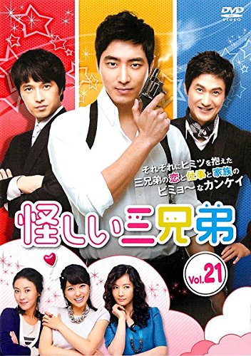 By Title: A Line - 【中古】怪しい三兄弟 21(第41話〜第42話) [レンタル落ち]