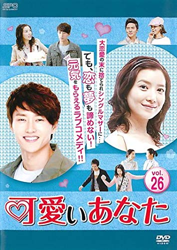 楽天Come to Store【中古】可愛いあなた 26 [レンタル落ち]