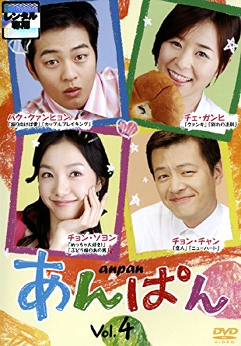 By Title: Wa Line - 【中古】あんぱん 4(第7話〜第8話) [レンタル落ち]