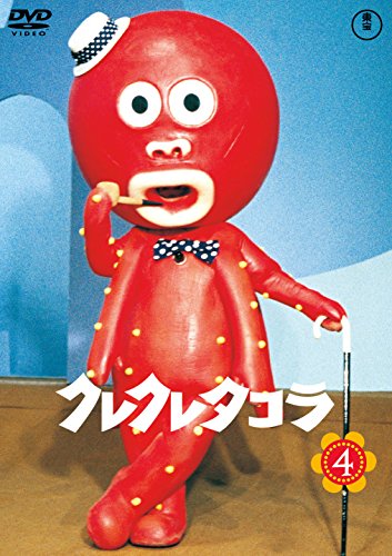 ご来店ありがとうございます。昭和・平成のCD、DVD、家電、音響機器など希少な商品も多数そろえています。レコード、楽器の取り扱いはございません。掲載していない商品もお探しいたします。映像商品にはタイトル最後に[DVD]、[Blu-ray]と表記しています。表記ないものはCDとなります。お気軽にメールにてお問い合わせください。クレクレタコラ コンプリート・コレクション vol.4 東宝DVD名作セレクション【メーカー名】東宝【メーカー型番】【ブランド名】東宝【商品説明】クレクレタコラ コンプリート・コレクション vol.4 東宝DVD名作セレクション・中古品（ユーズド品）について商品画像はイメージです。中古という特性上、使用に影響ない程度の使用感・経年劣化（傷、汚れなど）がある場合がございます。商品のコンディション、付属品の有無については入荷の度異なります。また、中古品の特性上、ギフトには適しておりません。商品名に『初回』、『限定』、『〇〇付き』等の記載がございましても、特典・付属品・保証等は原則付属しておりません。付属品や消耗品に保証はございません。当店では初期不良に限り、商品到着から7日間は返品を受付けております。注文後の購入者様都合によるキャンセル・返品はお受けしていません。他モールでも併売している商品の為、完売の際は在庫確保できない場合がございます。ご注文からお届けまで1、ご注文⇒ご注文は24時間受け付けております。2、注文確認⇒ご注文後、当店から注文確認メールを送信します。3、在庫確認⇒新品、新古品：3-5日程度でお届け。※中古品は受注後に、再検品、メンテナンス等により、お届けまで3日-10日営業日程度とお考え下さい。米海外倉庫から取り寄せの商品については発送の場合は3週間程度かかる場合がございます。　※離島、北海道、九州、沖縄は遅れる場合がございます。予めご了承下さい。※配送業者、発送方法は選択できません。お電話でのお問合せは少人数で運営の為受け付けておりませんので、メールにてお問合せお願い致します。お客様都合によるご注文後のキャンセル・返品はお受けしておりませんのでご了承下さい。