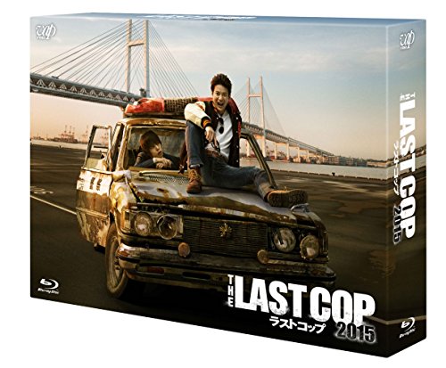 【中古】THE LAST COP/ラストコップ2015 Blu-ray BOX