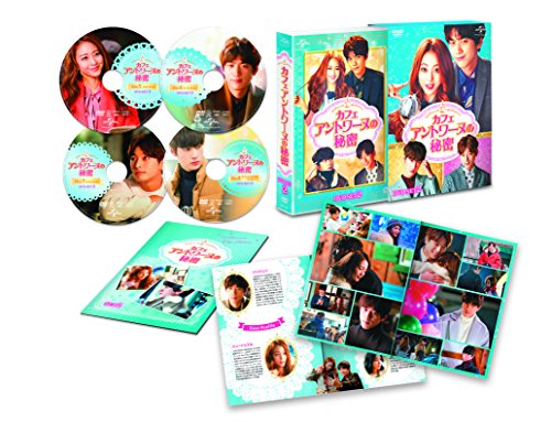 【中古】カフェ・アントワーヌの秘密 DVD-SET2 【中古】カフェ・アントワーヌの秘密 DVD-SET2