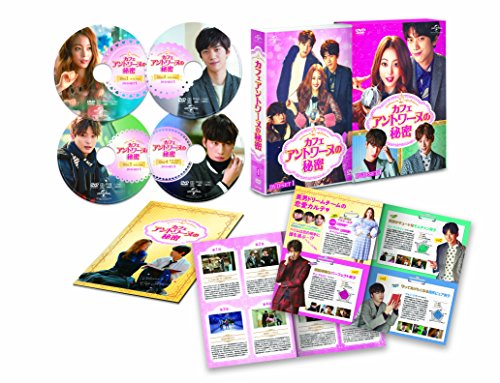 【中古】カフェ・アントワーヌの秘密 DVD-SET1