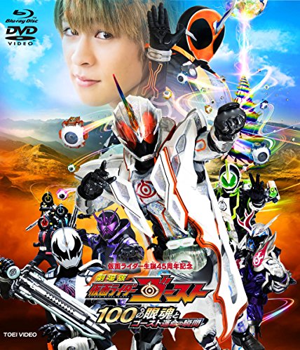 By Title: Ka Line - 【中古】劇場版 仮面ライダーゴースト 100の眼魂とゴースト運命の瞬間[ブルーレイ+DVD] [Blu-ray]