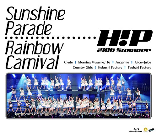 【中古】(仮)Hello!Project 2016 SUMMER ~ Sunshine Parade ~ Hello!Project 2016 SUMMER ~ Rainbow Carnival ~ [Blu-ray]