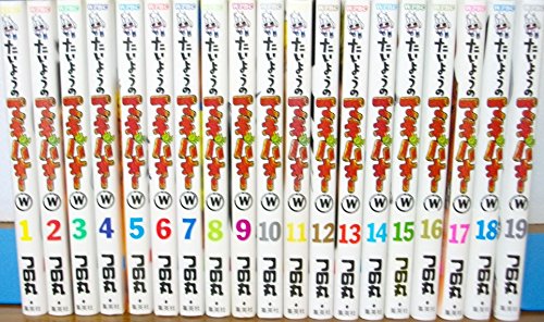 By Title: Na Line - 【中古】たいようのマキバオーW コミック 1-19巻セット (プレイボーイコミックス)