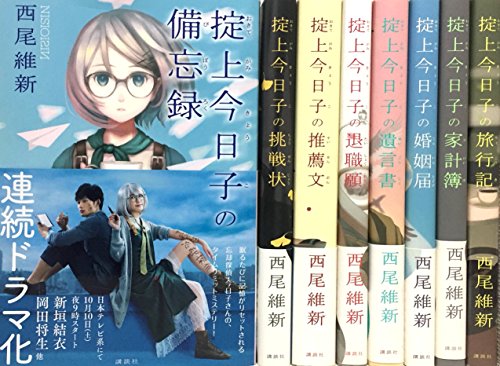 ご来店ありがとうございます。昭和・平成のCD、DVD、家電、音響機器など希少な商品も多数そろえています。レコード、楽器の取り扱いはございません。掲載していない商品もお探しいたします。映像商品にはタイトル最後に[DVD]、[Blu-ray]と表記しています。表記ないものはCDとなります。お気軽にメールにてお問い合わせください。「忘却探偵」掟上今日子 シリーズ 1-8巻セット【メーカー名】講談社【メーカー型番】【ブランド名】【商品説明】「忘却探偵」掟上今日子 シリーズ 1-8巻セット・中古品（ユーズド品）について商品画像はイメージです。中古という特性上、使用に影響ない程度の使用感・経年劣化（傷、汚れなど）がある場合がございます。商品のコンディション、付属品の有無については入荷の度異なります。また、中古品の特性上、ギフトには適しておりません。商品名に『初回』、『限定』、『〇〇付き』等の記載がございましても、特典・付属品・保証等は原則付属しておりません。付属品や消耗品に保証はございません。当店では初期不良に限り、商品到着から7日間は返品を受付けております。注文後の購入者様都合によるキャンセル・返品はお受けしていません。他モールでも併売している商品の為、完売の際は在庫確保できない場合がございます。ご注文からお届けまで1、ご注文⇒ご注文は24時間受け付けております。2、注文確認⇒ご注文後、当店から注文確認メールを送信します。3、在庫確認⇒新品、新古品：3-5日程度でお届け。※中古品は受注後に、再検品、メンテナンス等により、お届けまで3日-10日営業日程度とお考え下さい。米海外倉庫から取り寄せの商品については発送の場合は3週間程度かかる場合がございます。　※離島、北海道、九州、沖縄は遅れる場合がございます。予めご了承下さい。※配送業者、発送方法は選択できません。お電話でのお問合せは少人数で運営の為受け付けておりませんので、メールにてお問合せお願い致します。お客様都合によるご注文後のキャンセル・返品はお受けしておりませんのでご了承下さい。