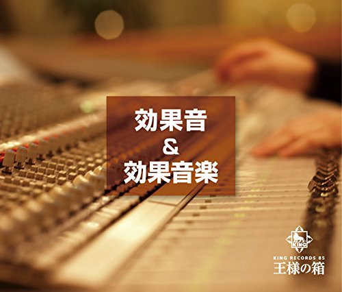 By Title: Ka Line - 【中古】王様の箱 効果音&効果音楽