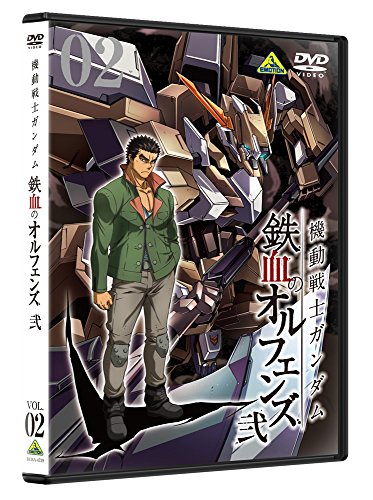 【中古】機動戦士ガンダム 鉄血のオルフェンズ 弐 2 [DVD]