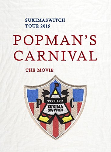 【中古】スキマスイッチTOUR2016POPMANS CARNIVALTHE MOVIE [Blu-ray]