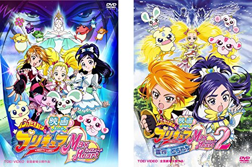 【中古】映画 ふたりはプリキュア MaxHeart 1、2 雪空のともだち [レンタル落ち] 全2巻セット [マーケットプレイスDVDセット商品]