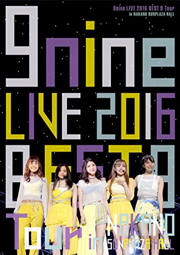 【中古】9nine LIVE 2016 「BEST 9 Tour」 in 中野サンプラザホール [DVD]