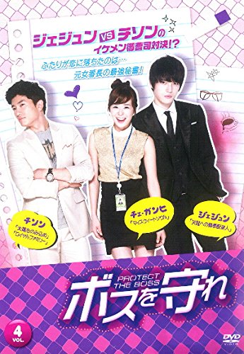 ご来店ありがとうございます。昭和・平成のCD、DVD、家電、音響機器など希少な商品も多数そろえています。レコード、楽器の取り扱いはございません。掲載していない商品もお探しいたします。映像商品にはタイトル最後に[DVD]、[Blu-ray]と表記しています。表記ないものはCDとなります。お気軽にメールにてお問い合わせください。ボスを守れ 4(7話、8話) [レンタル落ち]【メーカー名】【メーカー型番】【ブランド名】【商品説明】ボスを守れ 4(7話、8話) [レンタル落ち]・中古品（ユーズド品）について商品画像はイメージです。中古という特性上、使用に影響ない程度の使用感・経年劣化（傷、汚れなど）がある場合がございます。商品のコンディション、付属品の有無については入荷の度異なります。また、中古品の特性上、ギフトには適しておりません。商品名に『初回』、『限定』、『〇〇付き』等の記載がございましても、特典・付属品・保証等は原則付属しておりません。付属品や消耗品に保証はございません。当店では初期不良に限り、商品到着から7日間は返品を受付けております。注文後の購入者様都合によるキャンセル・返品はお受けしていません。他モールでも併売している商品の為、完売の際は在庫確保できない場合がございます。ご注文からお届けまで1、ご注文⇒ご注文は24時間受け付けております。2、注文確認⇒ご注文後、当店から注文確認メールを送信します。3、在庫確認⇒新品、新古品：3-5日程度でお届け。※中古品は受注後に、再検品、メンテナンス等により、お届けまで3日-10日営業日程度とお考え下さい。米海外倉庫から取り寄せの商品については発送の場合は3週間程度かかる場合がございます。　※離島、北海道、九州、沖縄は遅れる場合がございます。予めご了承下さい。※配送業者、発送方法は選択できません。お電話でのお問合せは少人数で運営の為受け付けておりませんので、メールにてお問合せお願い致します。お客様都合によるご注文後のキャンセル・返品はお受けしておりませんのでご了承下さい。ご来店ありがとうございます。昭和・平成のCD、DVD、家電、音響機器など希少な商品も多数そろえています。レコード、楽器の取り扱いはございません。掲載していない商品もお探しいたします。映像商品にはタイトル最後に[DVD]、[Blu-ray]と表記しています。表記ないものはCDとなります。お気軽にメールにてお問い合わせください。