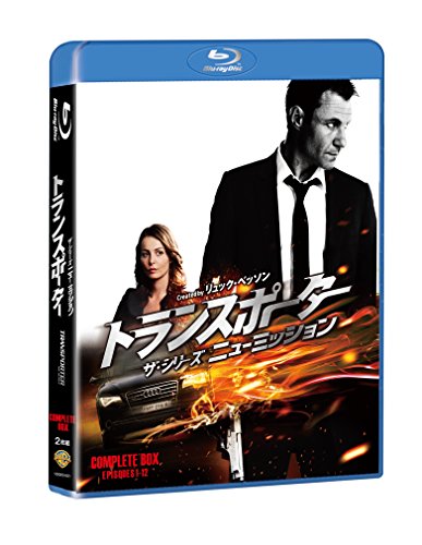 【中古】トランスポーター ザ・シリーズ ニューミッション コンプリート・ボックス(2枚組) [Blu-ray]
