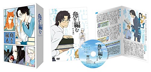 【中古】舟を編む 上巻(イベントご招待抽選応募券付)(完全生産限定版) [Blu-ray]