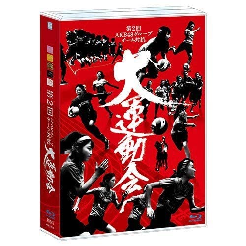 【中古】第2回　AKB48グループ　チーム対抗大運動会（Blu?ray　Disc）