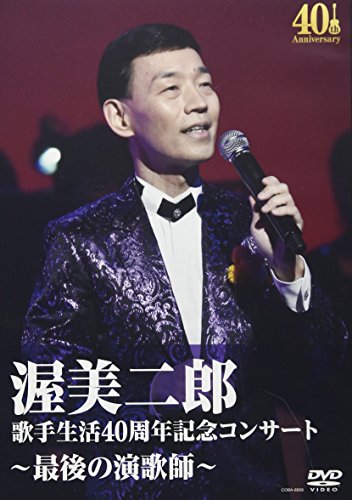 By Title: Ka Line - 【中古】歌手生活40周年記念コンサート~最後の演歌師~ [DVD]