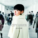 【中古】CITY LIGHTS