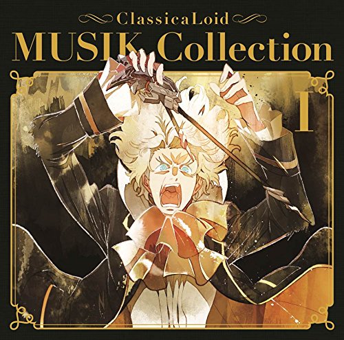 【中古】クラシカロイド MUSIK Collection Vol.1
