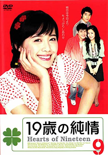 By Title: Ra Line - 【中古】19歳の純情 9 [レンタル落ち]