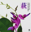 【中古】平成29年度(第53回) 日本コロムビア全国吟詠コンクール課題吟 萩