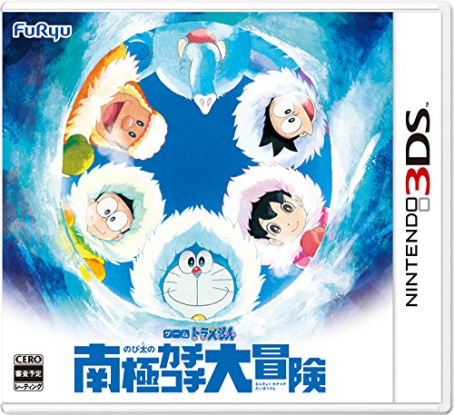 By Title: Na Line - 【中古】ドラえもん のび太の南極カチコチ大冒険 - 3DS