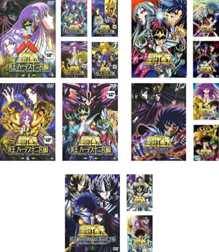 【中古】聖闘士星矢 冥王 ハーデス 十二宮編 全7巻 + 冥界編 前章 全3巻 + 後章 全3巻 + エリシオン編 全3巻 [レンタル落ち] 全16巻セット [マーケットプレイスDVDセット商品]
