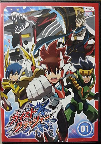 【中古】ガイストクラッシャー [レンタル落ち] (全25巻) [マーケットプレイス DVDセット商品]