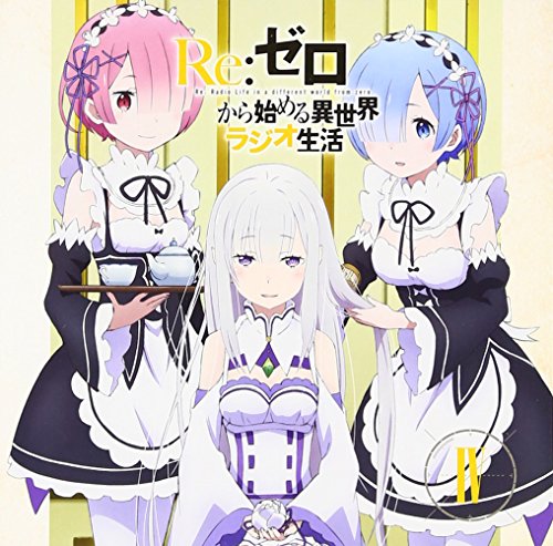 【中古】ラジオCD「Re:ゼロから始める異世界ラジオ生活」Vol.4