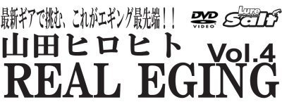 By Title: Ma Line - 【中古】REAL EGING Vol.4 [DVD]