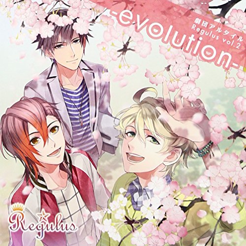 By Title: Na Line - 【中古】劇団アルタイル『Regulus vol.2』