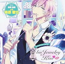 【中古】オリジナルシチュエーションCD「linJewelry Kiss Vol.2 翡翠瀬那」