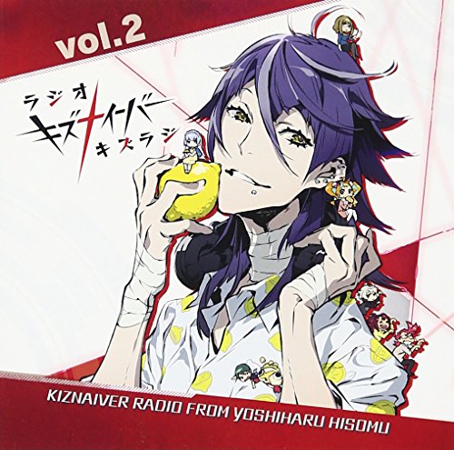【中古】ラジオCD「ラジオ キズナイーバー キズラジ」vol.2