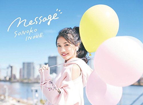 【中古】メッセージ(初回限定盤)(DVD付)