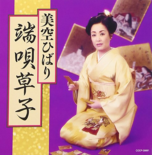 By Title: Ka Line - 【中古】ゴールデン☆ベスト 雅 端唄草子