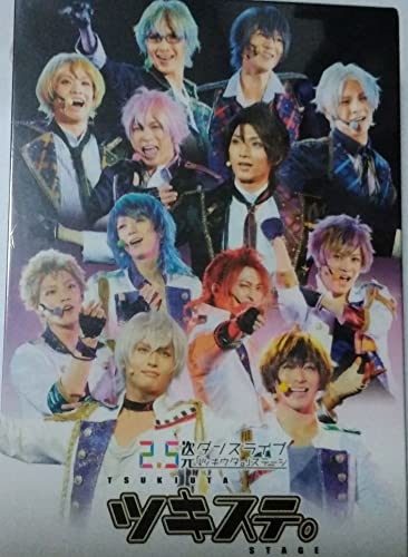 By Title: Ka Line - 【中古】ツキプロ・ツキウタ。シリーズ：2．5次元ダンスライブ「ツキウタ。」ステージ（アニメイト限定版）（Blu?ray　Disc）