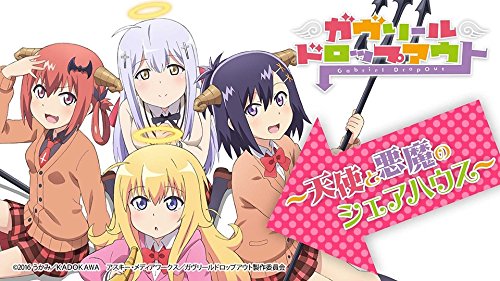 By Title: Sa Line - 【中古】ガヴリールドロップアウト~天使と悪魔のパン作り~ [DVD]