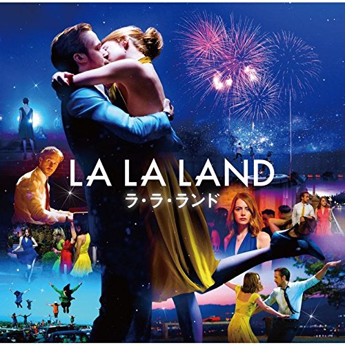 【中古】ラ・ラ・ランド - オリジナル・サウンドトラック 【中古】ラ・ラ・ランド - オリジナル・サウンドトラック