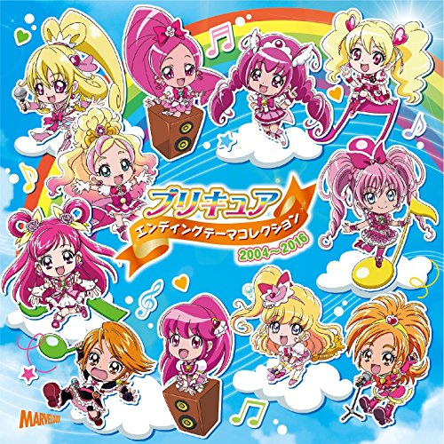 【中古】プリキュアエンディングテ