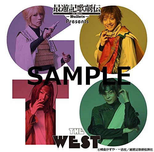 【中古】『最遊記歌劇伝the Movie -Bullets-』Presents Go To the West -Bullets-ver. 【中古】『最遊記歌劇伝the Movie -Bullets-』Presents Go To the West -Bullets-ver.
