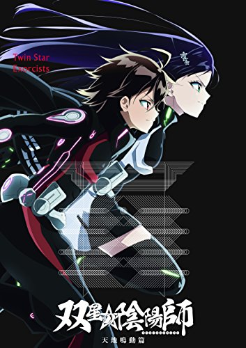 By Title: A Line - 【中古】双星の陰陽師 天地鳴動篇 [DVD]