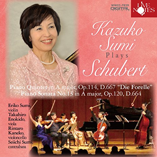 【中古】鷲見加寿子 シューベルトピアノ五重奏曲 鱒