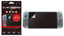 【中古】アローン(Allone) Switch用 液晶保護フィルム 光沢タイプ 16.2×0.01×9.2cm ゲーム 全光線透過率90% 傷や汚れに強いハードコート加工 気泡が残りにくいエアレスタイプ ハードコート加工