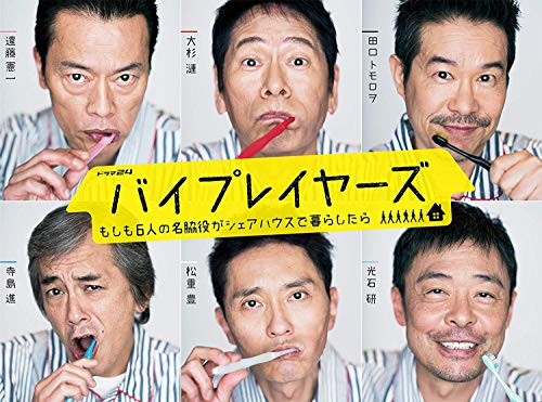 By Title: A Line - 【中古】バイプレイヤーズ ~もしも6人の名脇役がシェアハウスで暮らしたら~ Blu-ray BOX(5枚組)
