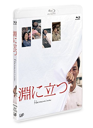 ご来店ありがとうございます。昭和・平成のCD、DVD、家電、音響機器など希少な商品も多数そろえています。レコード、楽器の取り扱いはございません。掲載していない商品もお探しいたします。映像商品にはタイトル最後に[DVD]、[Blu-ray]と表記しています。表記ないものはCDとなります。お気軽にメールにてお問い合わせください。淵に立つ(通常版)[Blu-ray]【メーカー名】バップ【メーカー型番】【ブランド名】【商品説明】淵に立つ(通常版)[Blu-ray]・中古品（ユーズド品）について商品画像はイメージです。中古という特性上、使用に影響ない程度の使用感・経年劣化（傷、汚れなど）がある場合がございます。商品のコンディション、付属品の有無については入荷の度異なります。また、中古品の特性上、ギフトには適しておりません。商品名に『初回』、『限定』、『〇〇付き』等の記載がございましても、特典・付属品・保証等は原則付属しておりません。付属品や消耗品に保証はございません。当店では初期不良に限り、商品到着から7日間は返品を受付けております。注文後の購入者様都合によるキャンセル・返品はお受けしていません。他モールでも併売している商品の為、完売の際は在庫確保できない場合がございます。ご注文からお届けまで1、ご注文⇒ご注文は24時間受け付けております。2、注文確認⇒ご注文後、当店から注文確認メールを送信します。3、在庫確認⇒新品、新古品：3-5日程度でお届け。※中古品は受注後に、再検品、メンテナンス等により、お届けまで3日-10日営業日程度とお考え下さい。米海外倉庫から取り寄せの商品については発送の場合は3週間程度かかる場合がございます。　※離島、北海道、九州、沖縄は遅れる場合がございます。予めご了承下さい。※配送業者、発送方法は選択できません。お電話でのお問合せは少人数で運営の為受け付けておりませんので、メールにてお問合せお願い致します。お客様都合によるご注文後のキャンセル・返品はお受けしておりませんのでご了承下さい。ご来店ありがとうございます。昭和・平成のCD、DVD、家電、音響機器など希少な商品も多数そろえています。レコード、楽器の取り扱いはございません。掲載していない商品もお探しいたします。映像商品にはタイトル最後に[DVD]、[Blu-ray]と表記しています。表記ないものはCDとなります。お気軽にメールにてお問い合わせください。