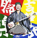 【中古】喜努愛楽