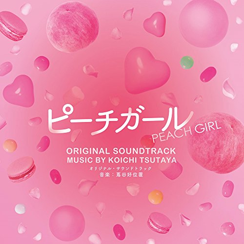By Title: Ma Line - 【中古】「ピーチガール」オリジナル・サウンドトラック