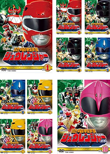 【中古】恐竜戦隊 ジュウレンジャー [レンタル落ち] 全10巻セット [マーケットプレイスDVDセット商品]