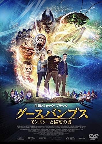 【中古】グースバンプス モンスターと秘密の書 [DVD]